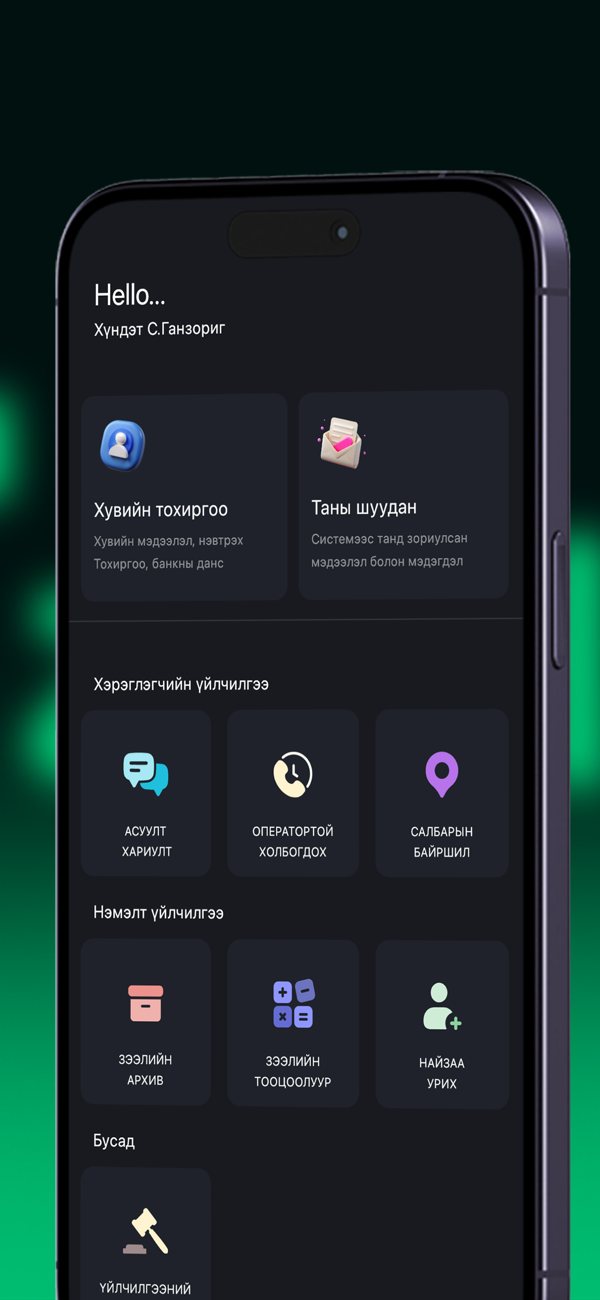 CAR zeel — үйлчилгээ